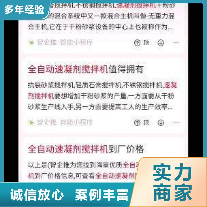 手機推廣實體廠家質量有保障