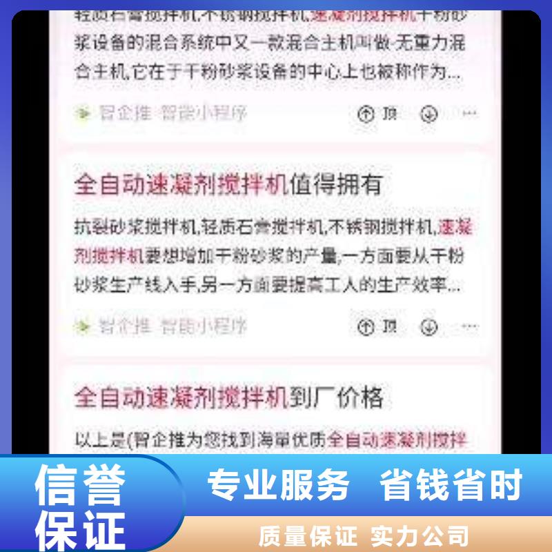 手機端推廣聯系方式