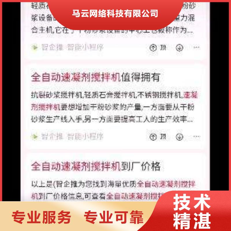 手機手機智能小程序匠心品質