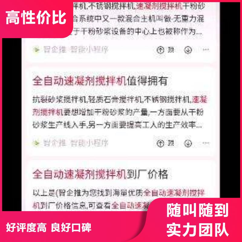 重信譽發(fā)信息推廣廠家直銷