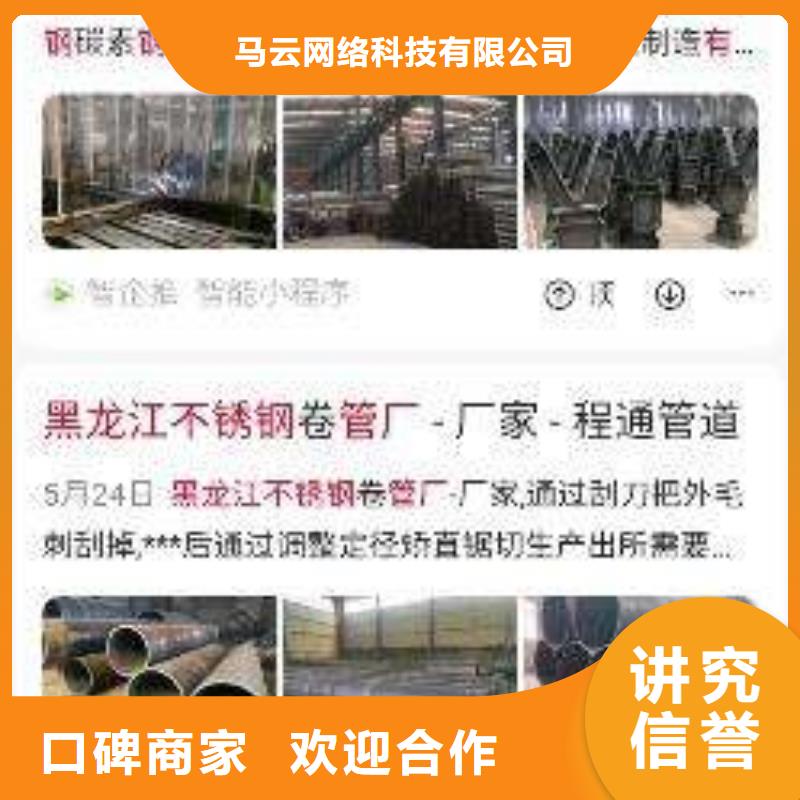 手機小程序推廣質優價廉