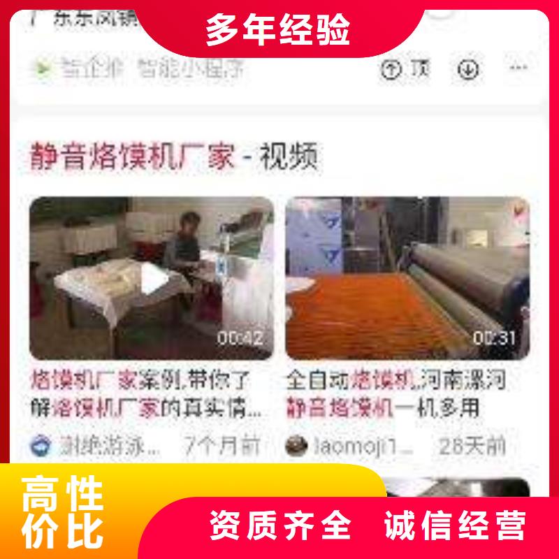 手機手機智能小程序