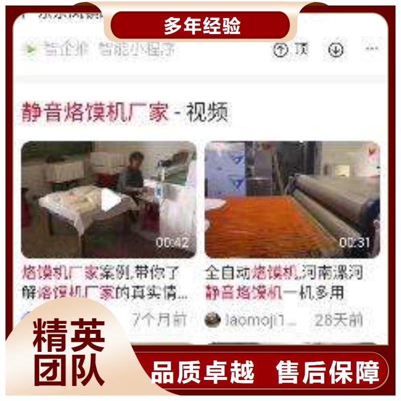移动端推广工期短