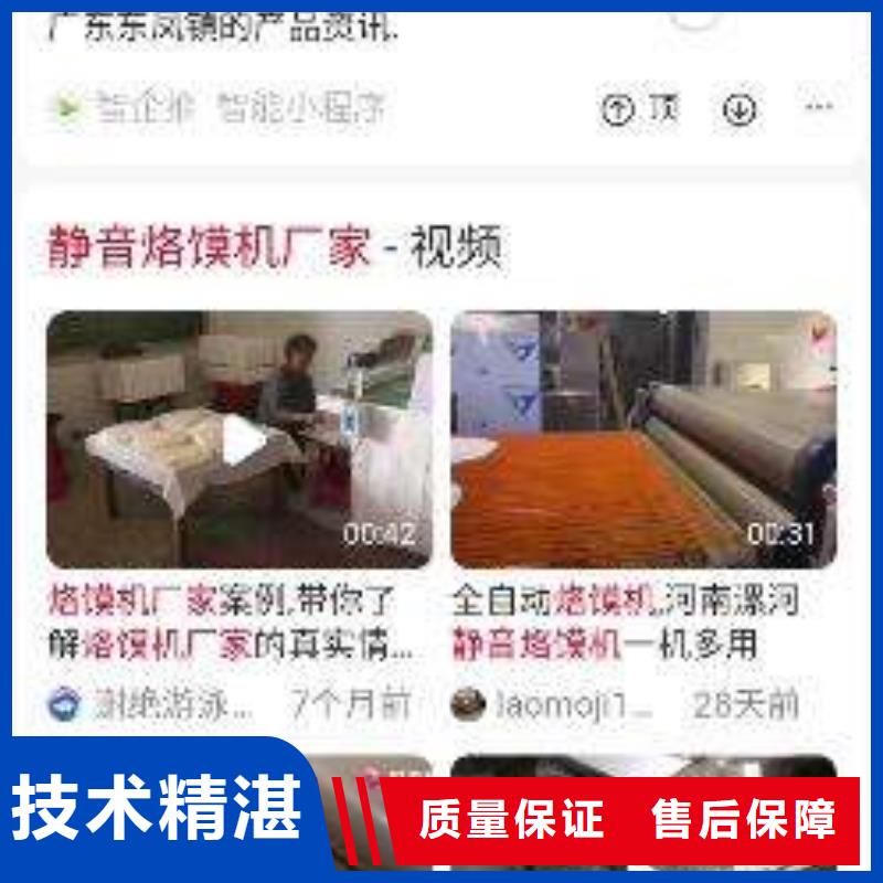 手機上推廣收費