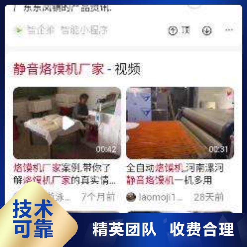 手機上推廣電話