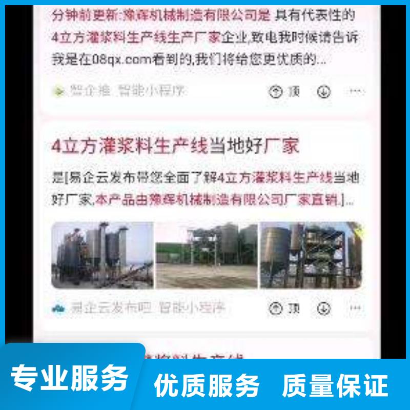 競秀區快速在手機推廣產品