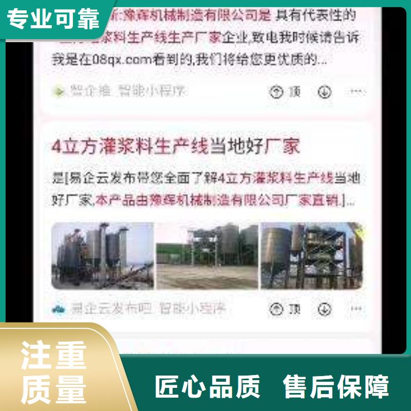 企業網絡推廣物美價廉