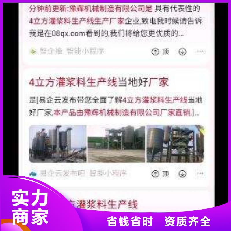 移動端推廣、移動端推廣廠家-質量保證