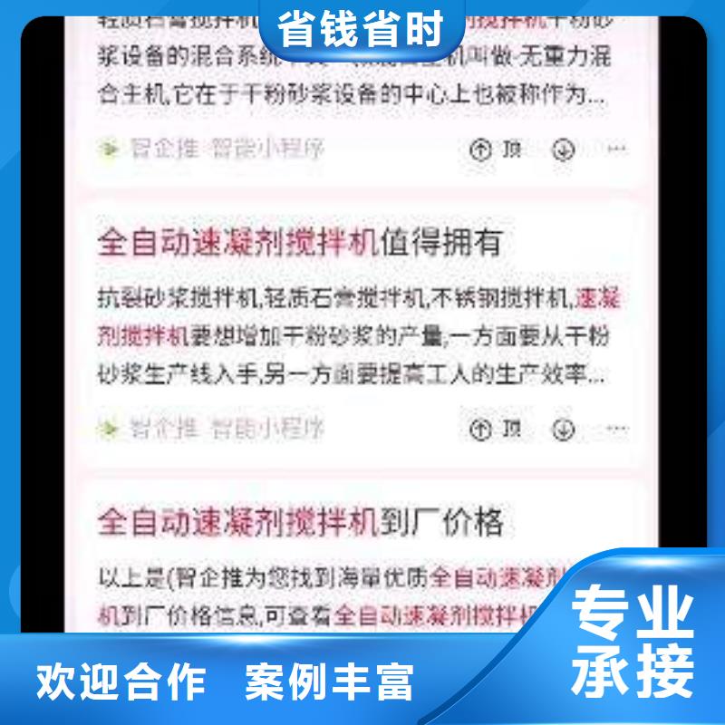 手機推廣可在線咨詢價格