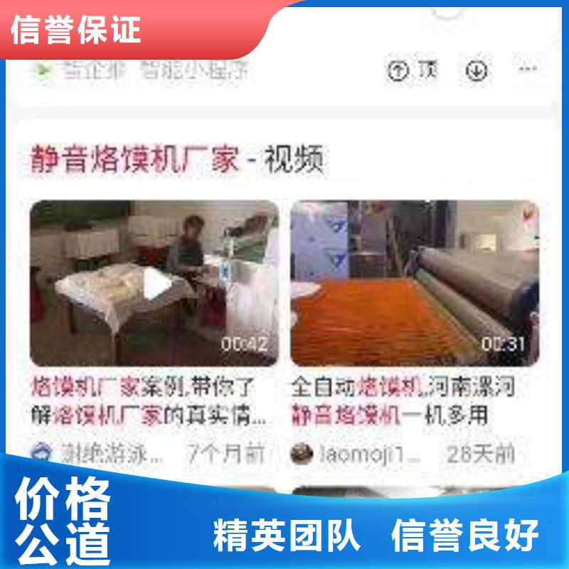 性價(jià)比高的手機(jī)端推廣生產(chǎn)廠家