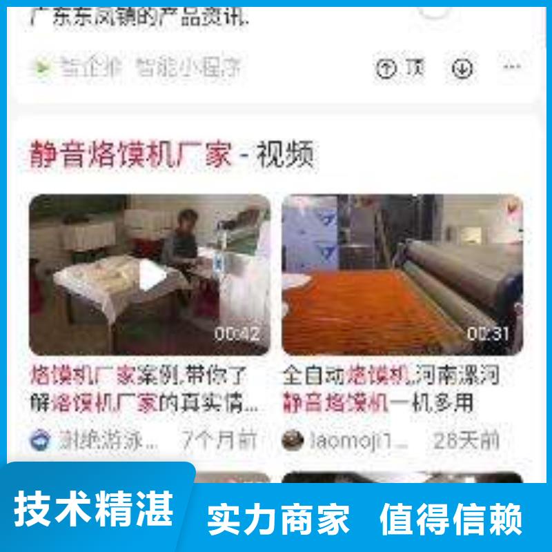 甄選：移動端推廣渠道廠家