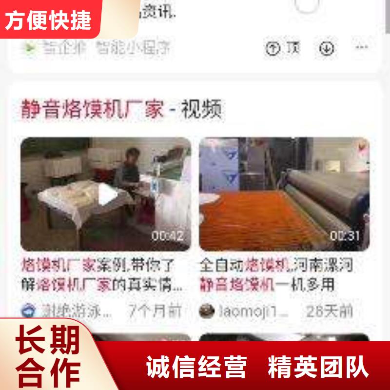 手機b2b平臺推廣誠實守信