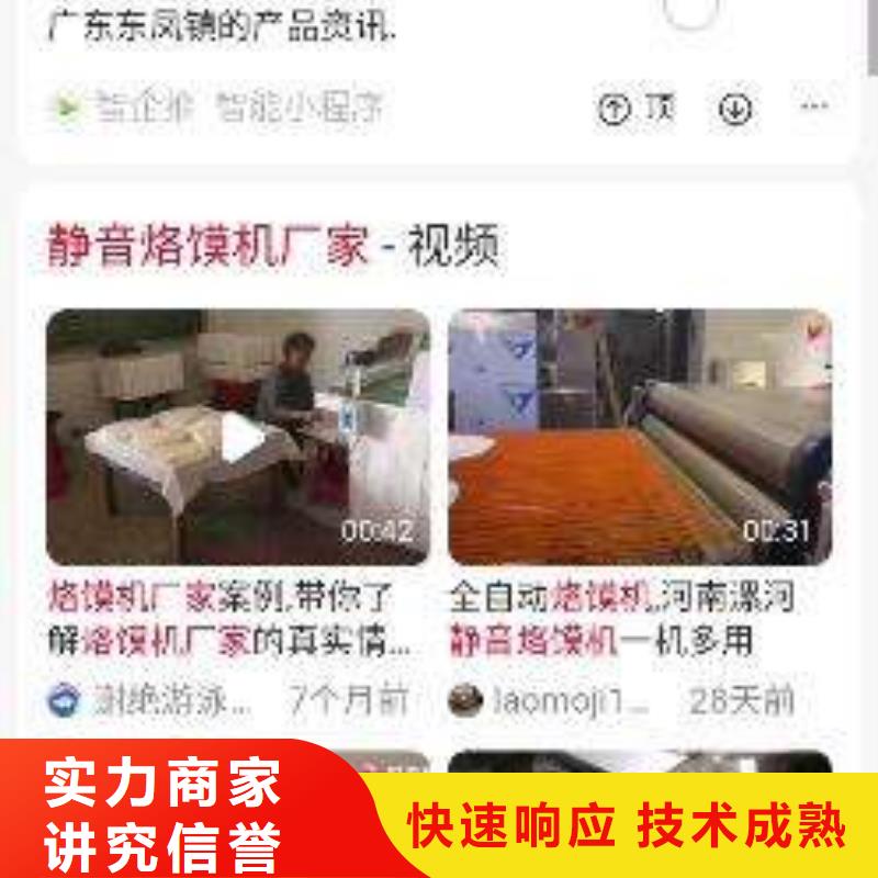 價格合理的手機端推廣公司