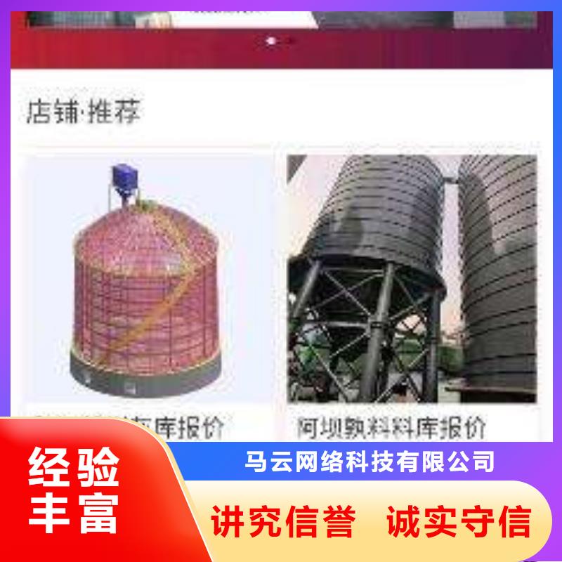 移动端推广工期短