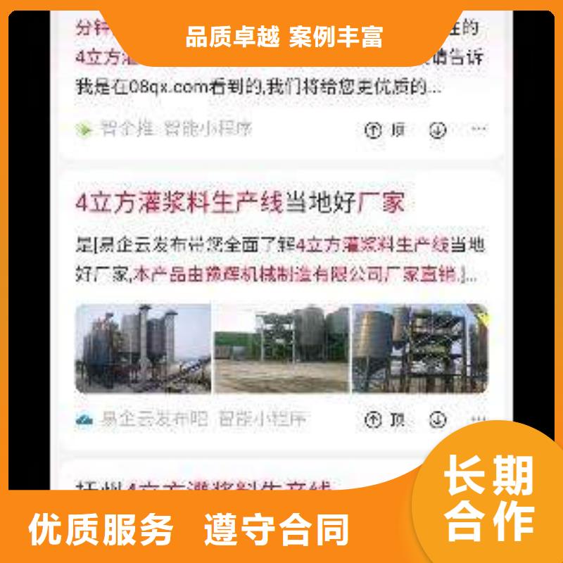 手機b2b平臺銷售多家服務案例