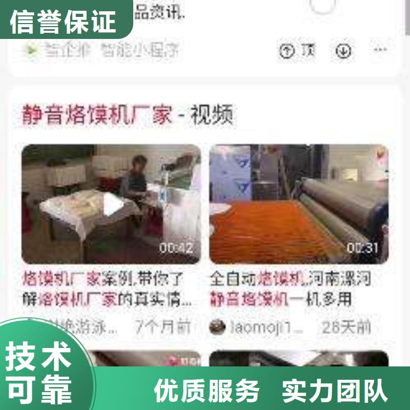 手機端推廣聯系方式