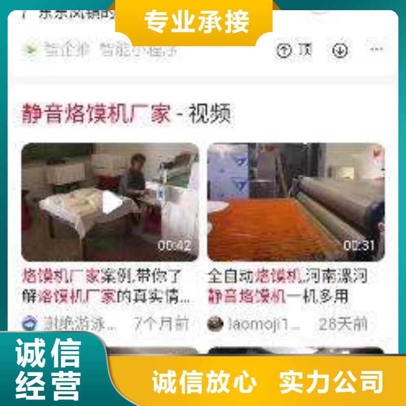 移動端推廣信譽為重