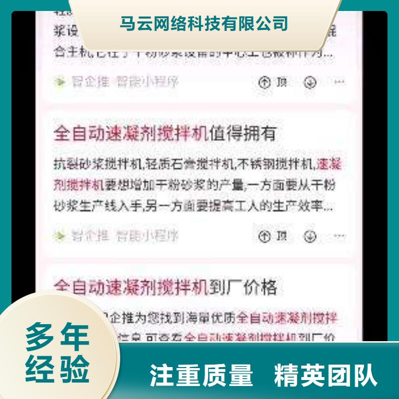 手機網絡推廣品質卓越