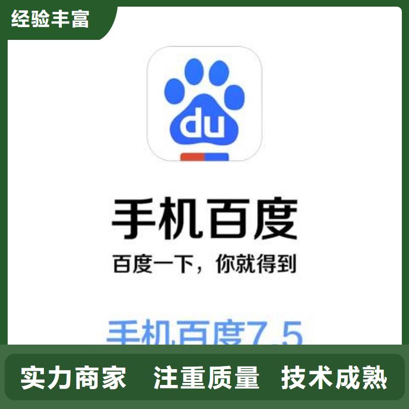 本地的移動端推廣營銷生產廠家