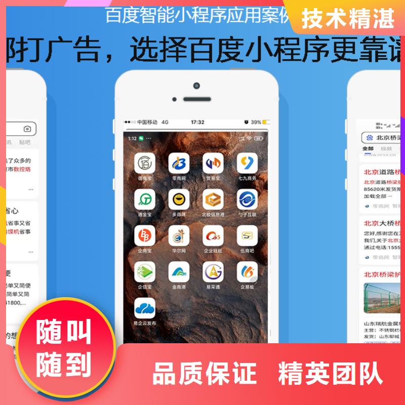 手機移動端推廣咨詢