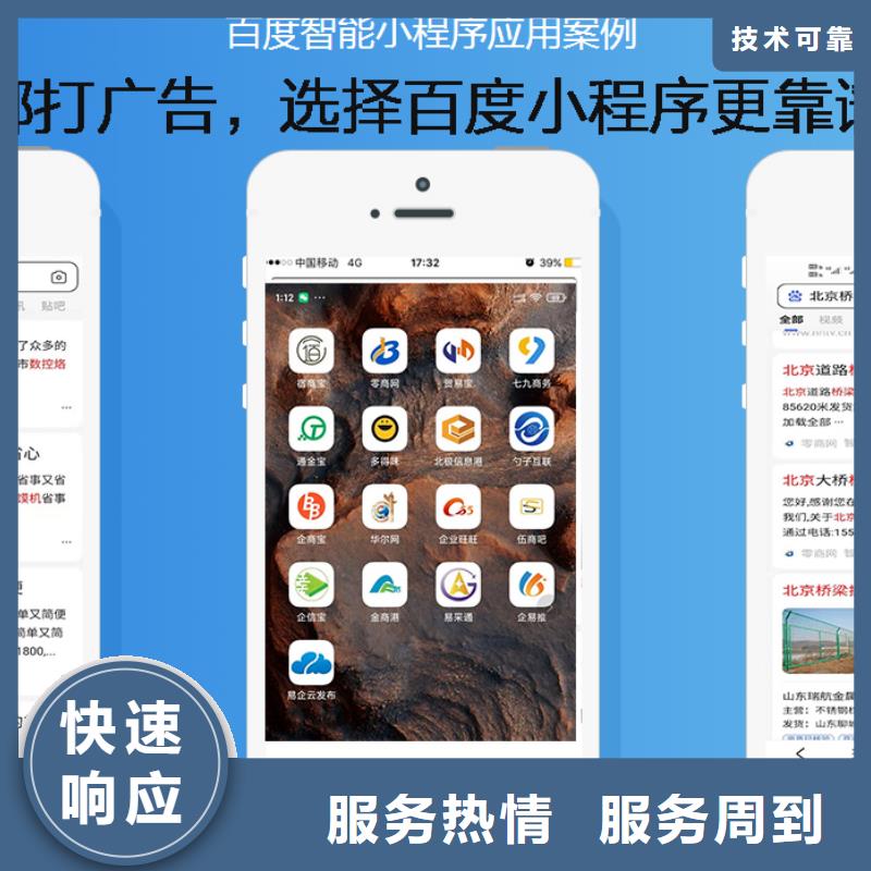 手機,網絡推廣公司