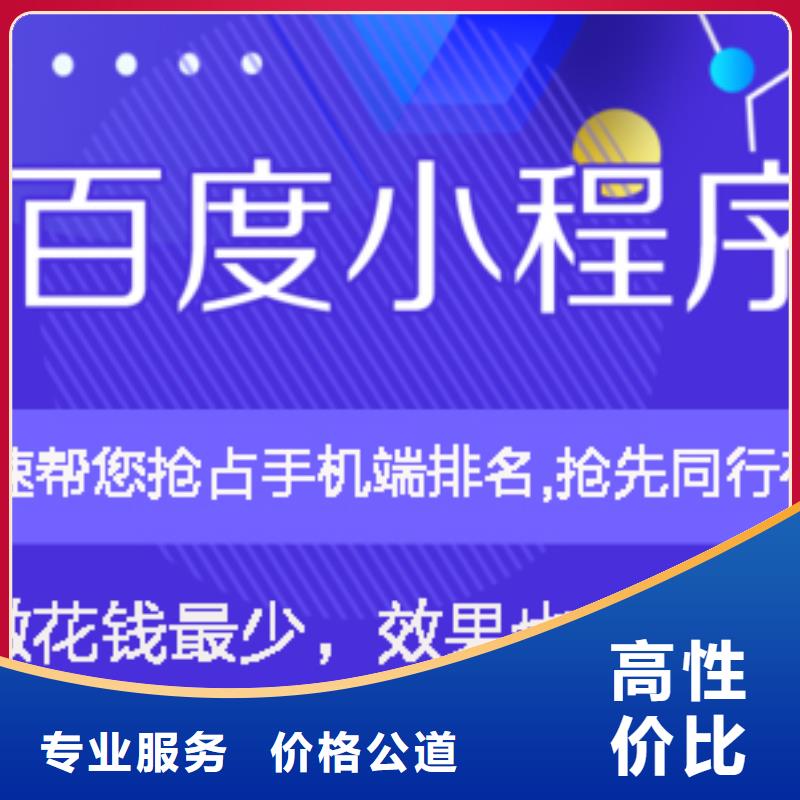 手機,小程序推廣價格美麗