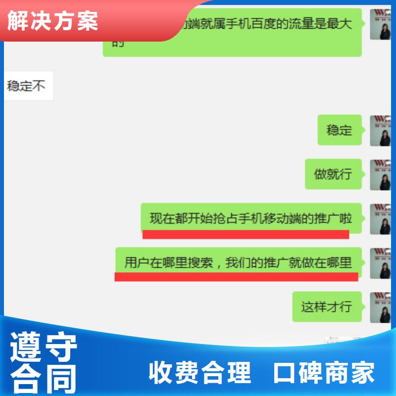 手機上推廣收費