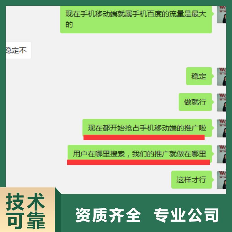 手機推廣找專業的人