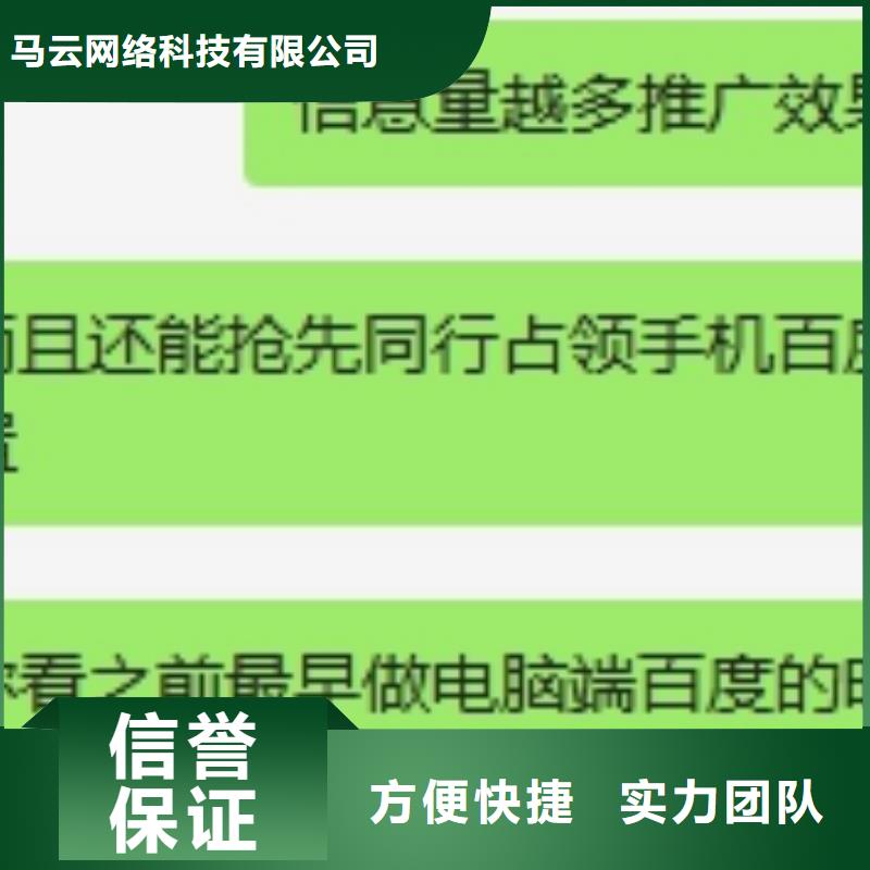 儋州市移動端推廣質(zhì)量保真