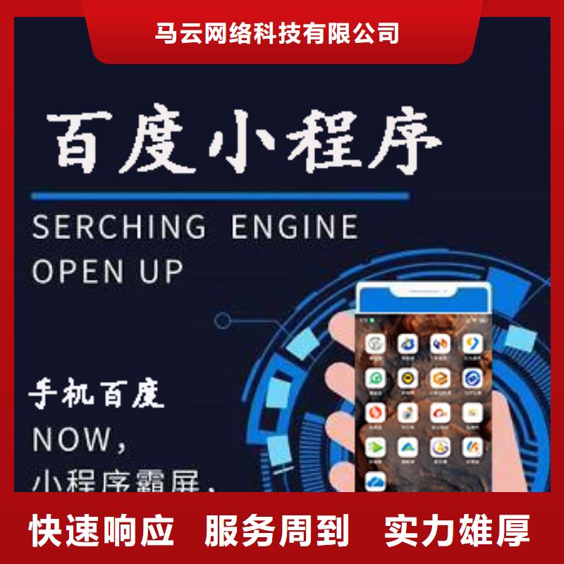 手機搜索推廣廣告公司