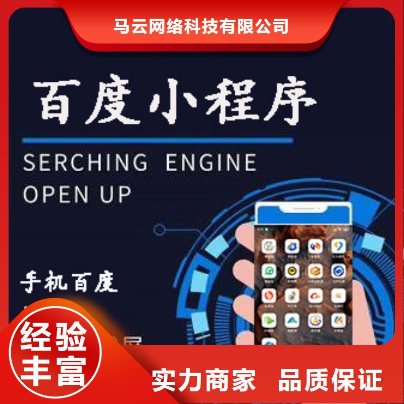 質量好的移動端推廣廠家