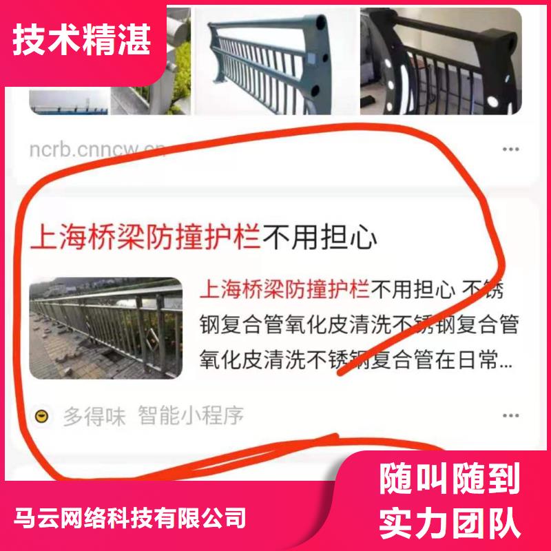 貨源充足的移動端推廣實力廠家