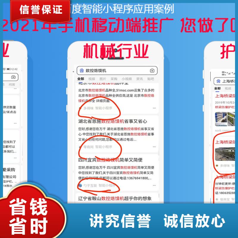 質(zhì)優(yōu)價(jià)廉的移動(dòng)端推廣營(yíng)銷供貨商