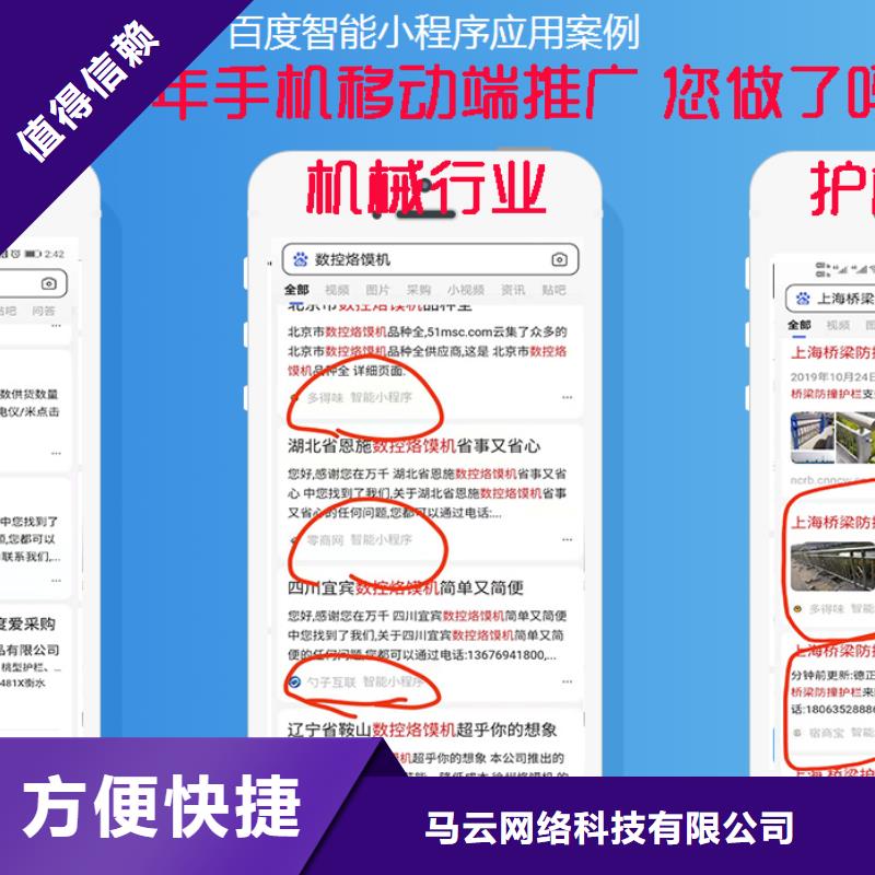 手機上推廣聯系方式