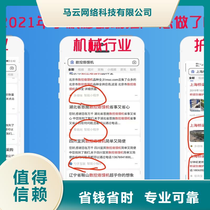 手機b2b平臺銷售多家服務案例