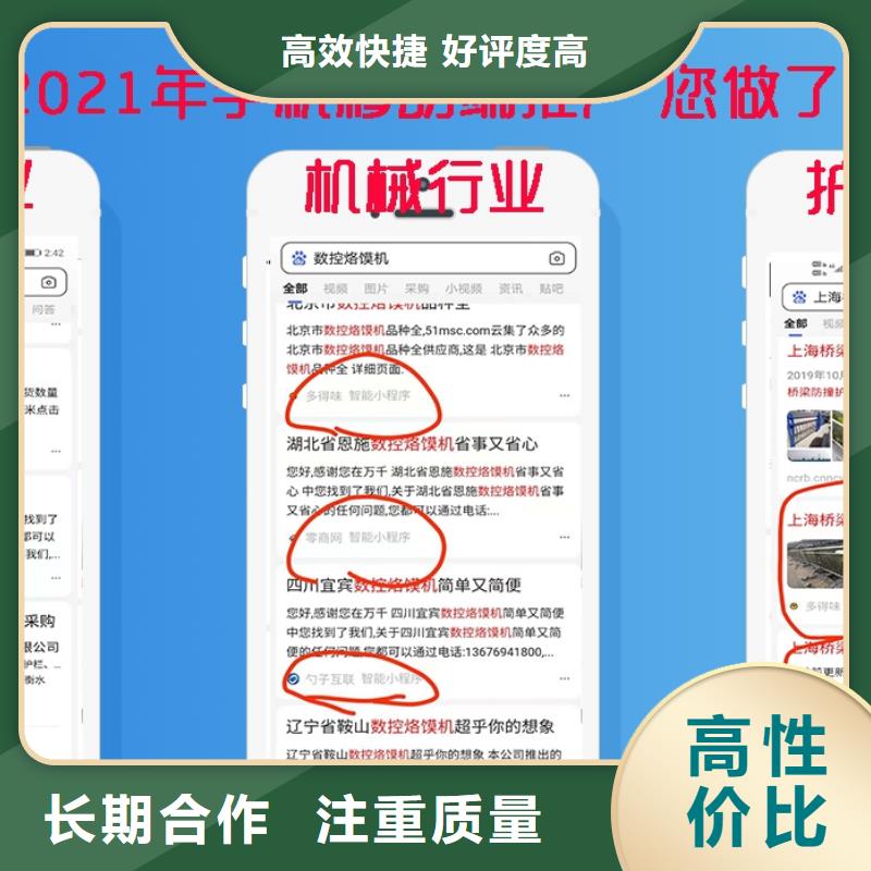 手機手機推廣值得信賴