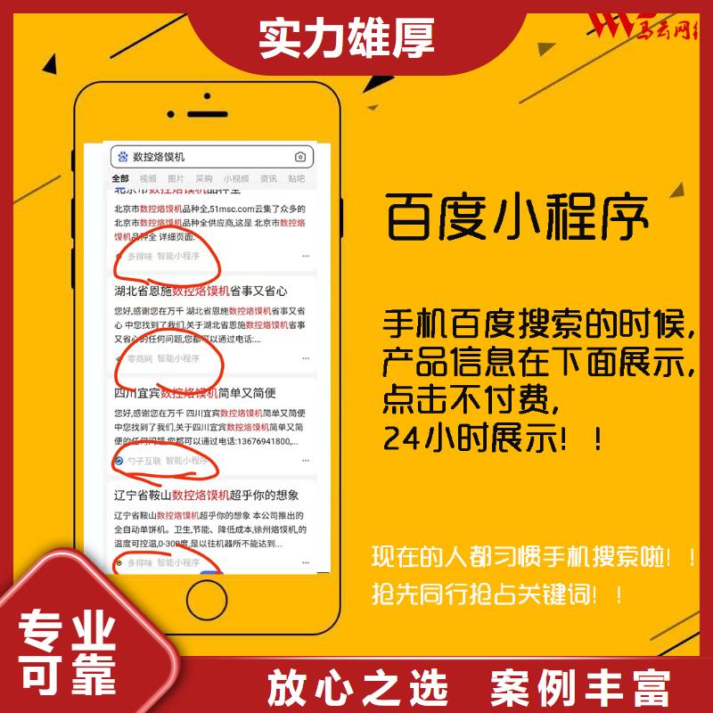 移動端推廣庫存量充足