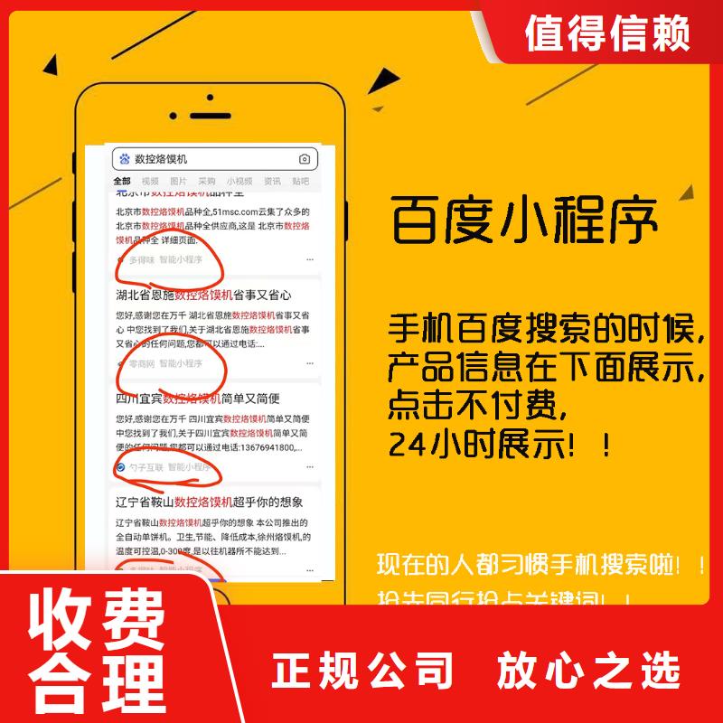 手機端推廣詢價來電
