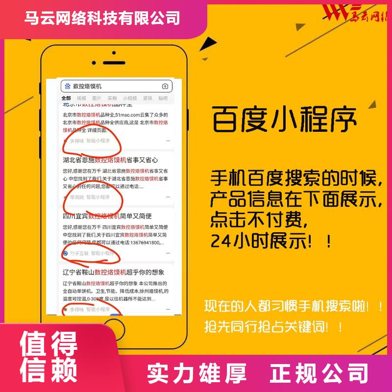 品牌的小程序生產廠家