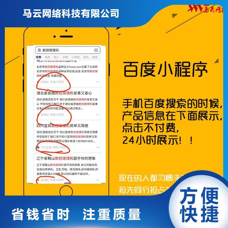 手機b2b平臺開戶效果滿意為止