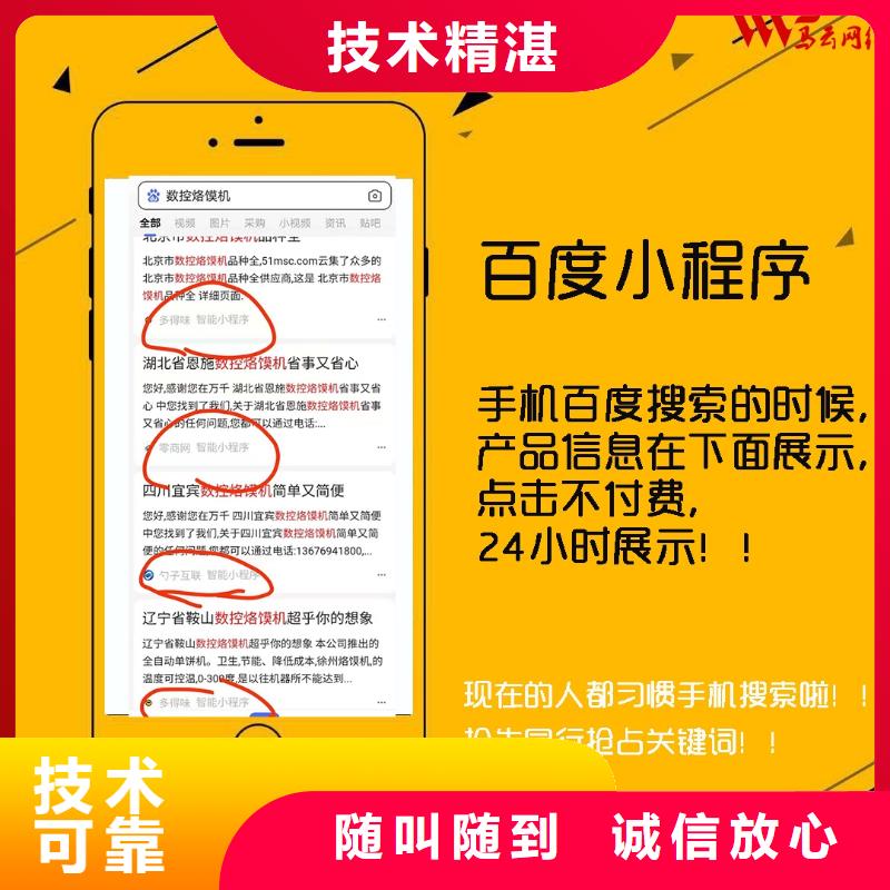 手機b2b平臺推廣誠實守信