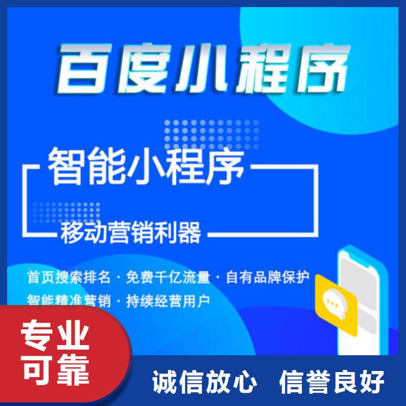 手机百度百度小程序推广效果满意为止