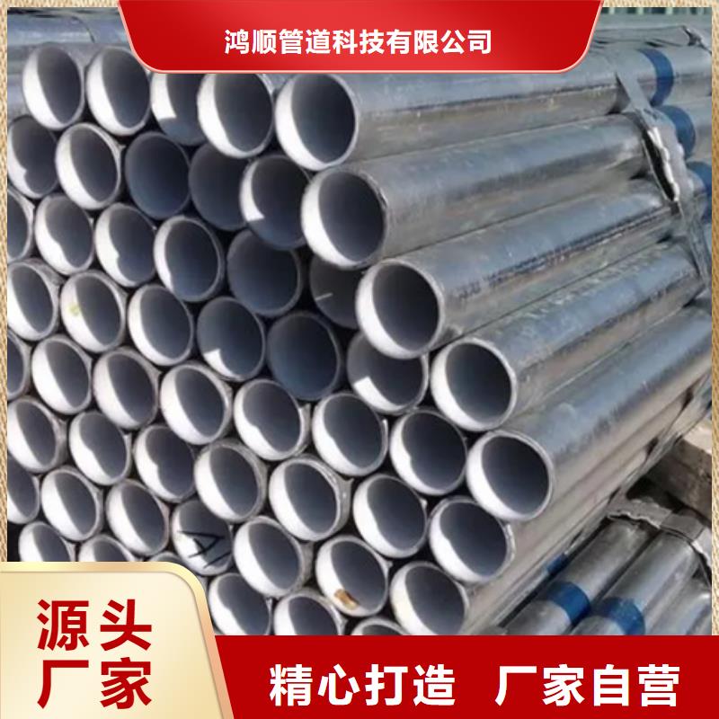 鍍鋅襯塑鋼管