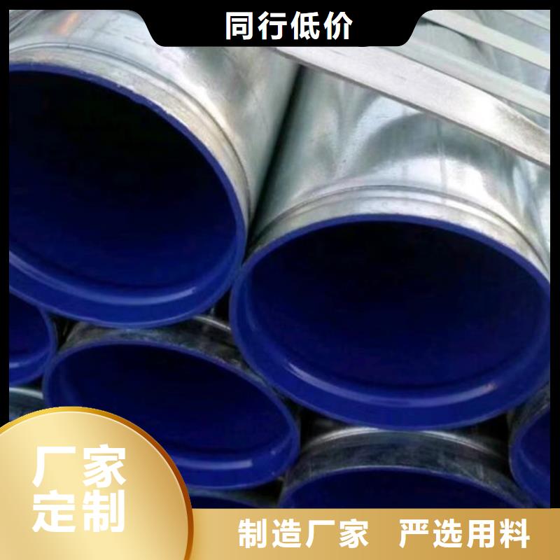 服务周到的防腐衬塑钢管销售厂家