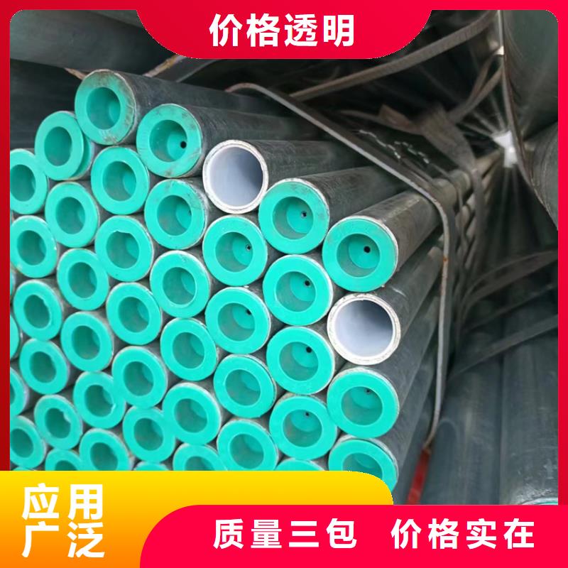 2025货到付款#衬塑复合钢管#生产厂家