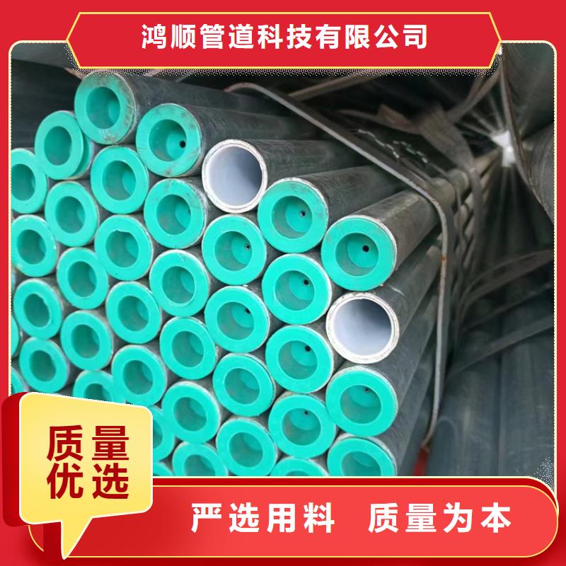 #鍍鋅襯塑鋼管#-品質保證