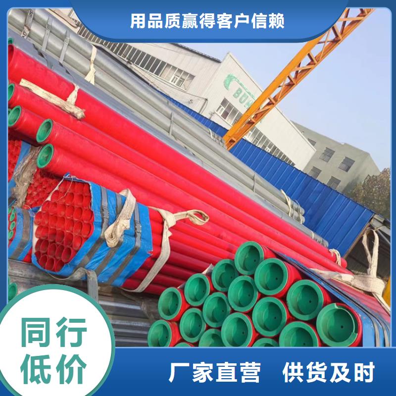 衬塑【镀锌内涂塑钢管厂家】热销产品