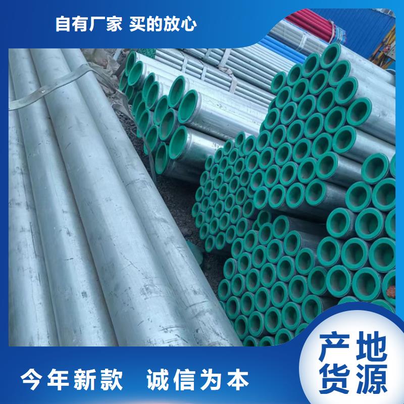 價格合理的鍍鋅襯塑鋼管批發商