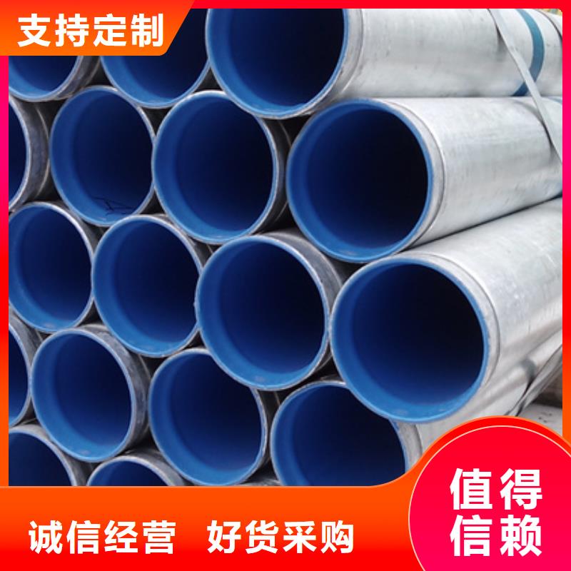 【衬塑】钢塑psp复合钢管质量不佳尽管来找我