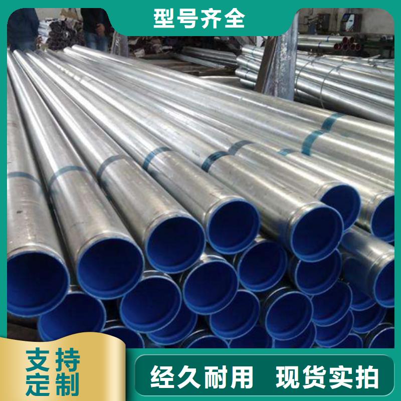 鋼塑復(fù)合管生產(chǎn)廠家歡迎訂購(gòu)